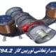 سیستم ارتعاشی توربین گاز V94.2